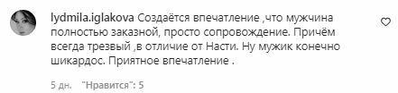 Коментарі на пост Анастасії Волочкової в Instagram