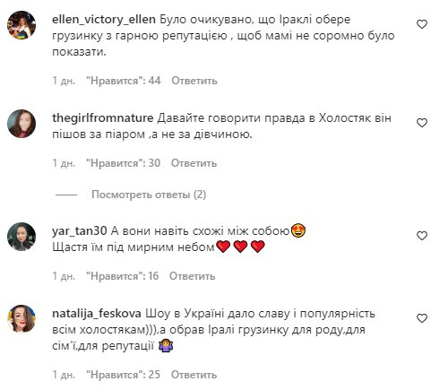 Коментарі на пост "zirkovyi_shlyah" в Instagram