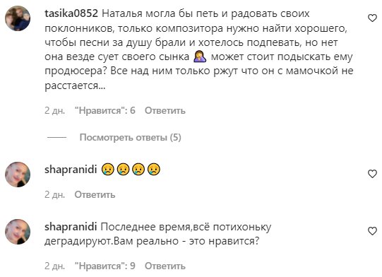 Комментарии на пост Наташи Королевой в Instagram