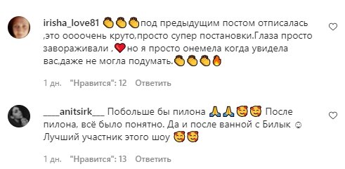Комментарии со страницы Дмитрия Дикусара в Instagram