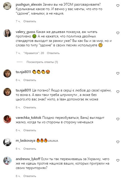 Комментарии на пост Ивана Дорна в Instagram