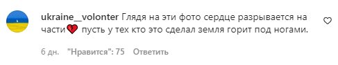 Комментарии на пост Андрея Беднякова в Instagram
