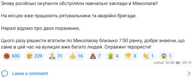 Скриншот с Telegram