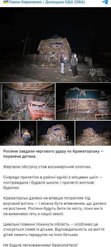 Скриншот с Telegram