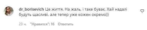 Коментарі на пост "zirkovyi_shlyah" в Instagram