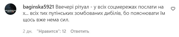 Комментарии на пост "zirkovyi_shlyah" в Instagram
