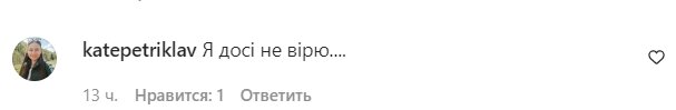 Коментарі на пост "zirkovyi_shlyah" в Instagram