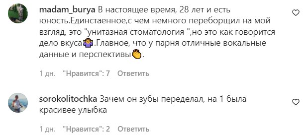 Коментарі на пост "zirkovyi_shlyah" в Instagram