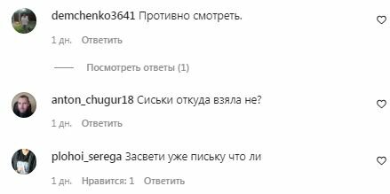 Коментарі на пост Наді Дорофєєвої в Instagram
