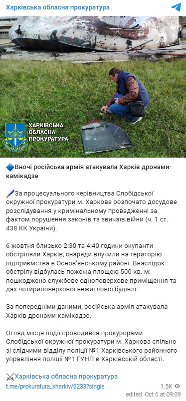 Скріншот із Telegram