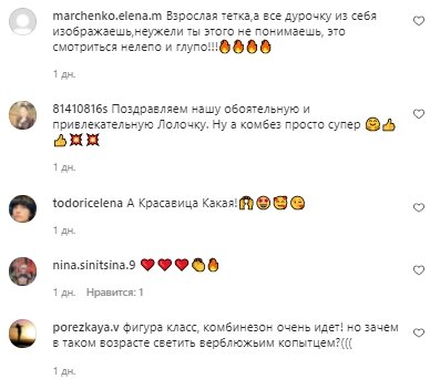 Комментарии со страницы Лолиты Милявской в Instagram
