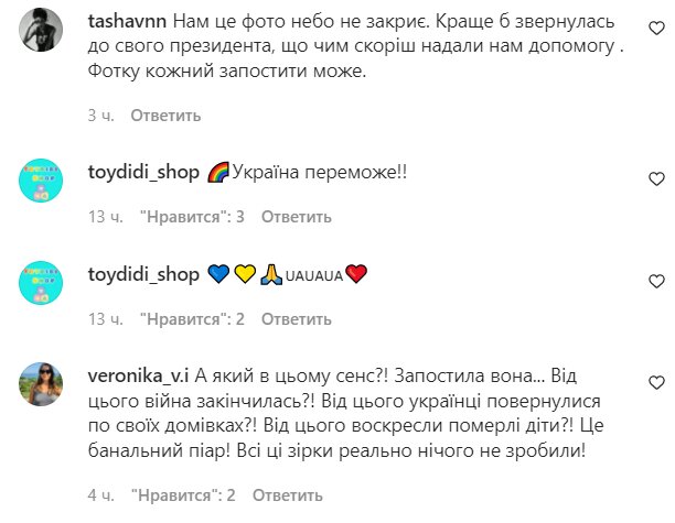 Комментарии на пост "zirkovyi_shlyah" в Instagram