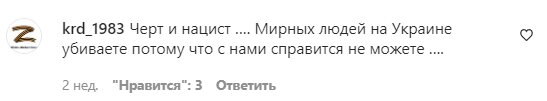 Комментарии на пост Александра Усика в Instagram