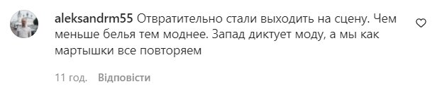 Комментарии со страницы Ани Лорак в Instagram
