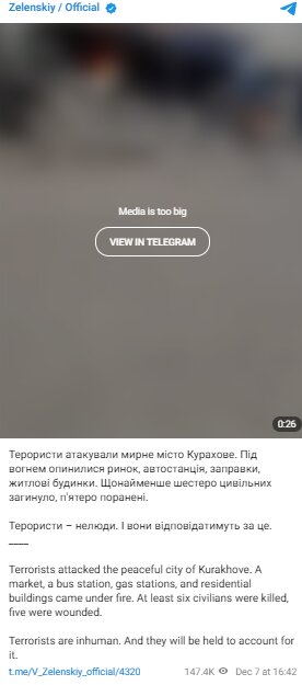 Скриншот з Telegram