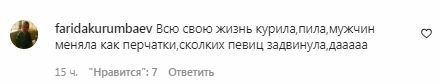 Комментарии с фан-страницы Аллы Пугачевой в Instagram