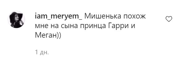 Коментарі зі сторінки Каті Репяхової в Instagram
