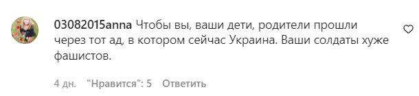 Комментарии с фан-страницы Аллы Пугачевой в Instagram