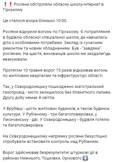 Скриншот с Telegram