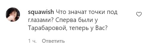 Комментарии со страницы Натальи Могилевской в Instagram