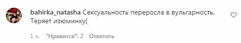 Коментарі на пост Тіни Кароль в Instagram