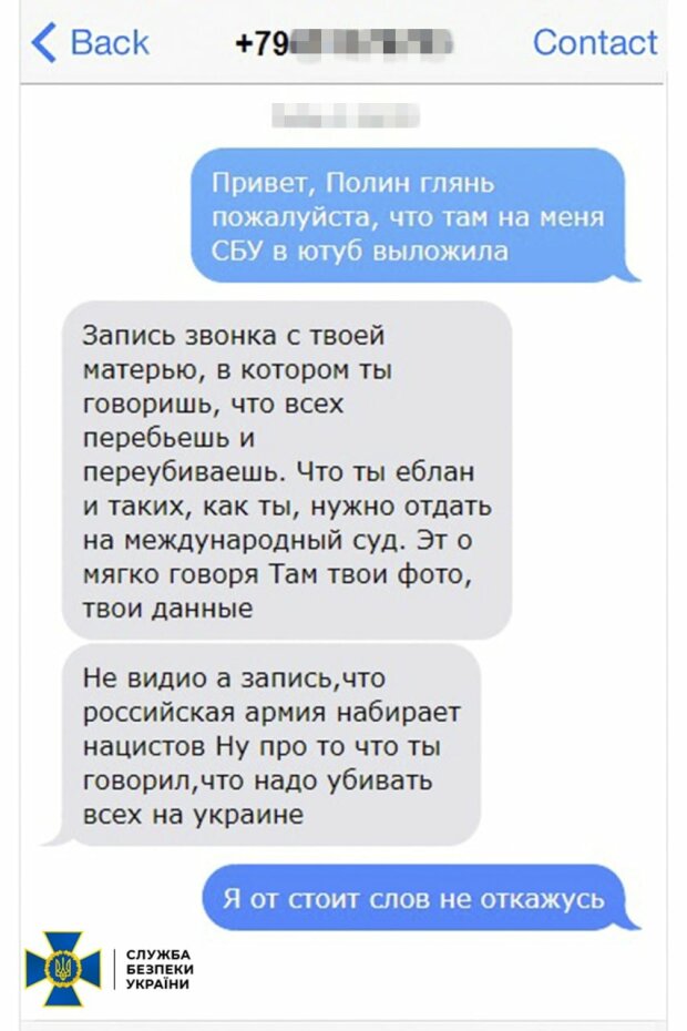 Перехоплення розмови окупанта