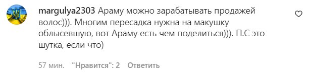 Комментарии на пост "zirkovyi_shlyah" в Instagram
