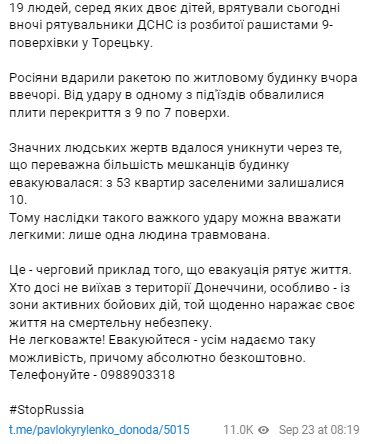 Скріншот із Telegram