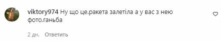 Коментарі на пост Лесі Нікітюк у Instagram