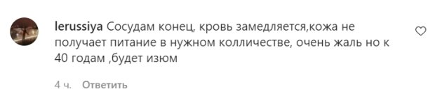 Коментарі зі сторінки Насті Покрищук в Instagram
