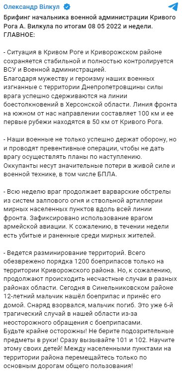 Скріншот з Telegram