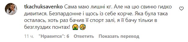 Коментарі на пост Alyona Alyona в Instagram