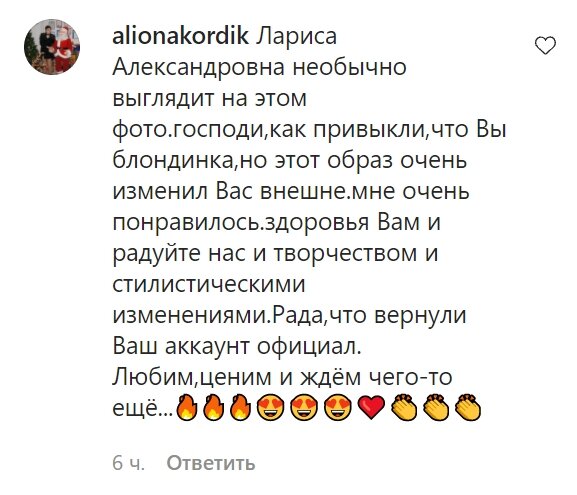 Комментарии со страницы Ларисы Долиной в Instagram