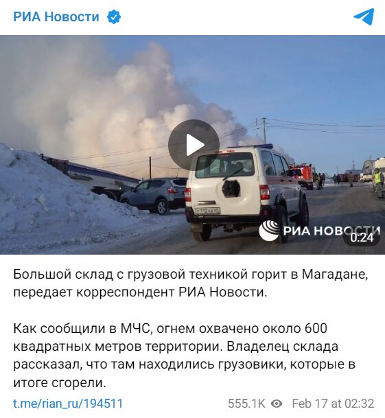 Скриншот с Telegram