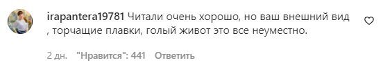 Коментарі на пост Анастасії Волочкової в Instagram