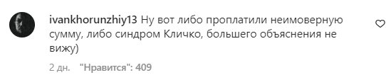 Комментарии на пост Александра Усика в Instagram