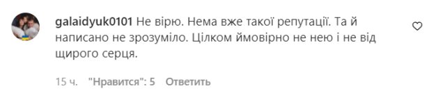 Комментарии на пост "zirkovyi_shlyah" в Instagram