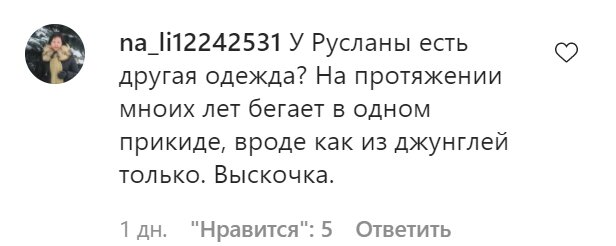Комментарии на пост Натальи Могилевской в Instagram