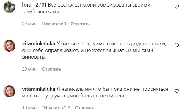 Комментарии со страницы "zirkovyi_shlyah" в Instagram