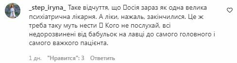 Комментарии со страницы Игоря Ласточкина в Instagram
