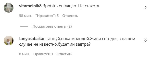 Комментарии на пост "zirkovyi_shlyah" в Instagram