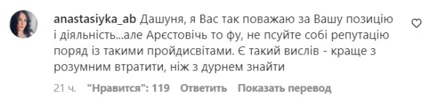 Коментарі на пост Даші Астаф'євої в Instagram
