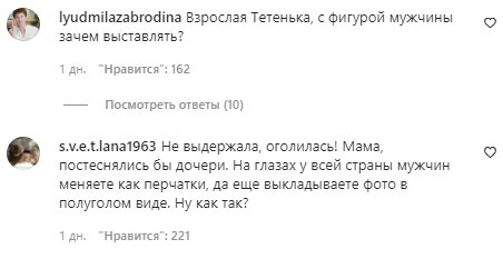 Коментарі на пост Анастасії Волочкової в Instagram