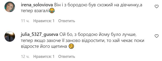 Коментарі на пост "zirkovyi_shlyah" в Instagram