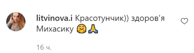 Комментарии со страницы Кати Репяховой в Instagram