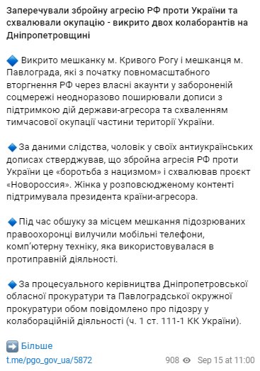 Скриншот с Telegram