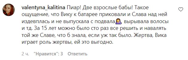 Комментарии на пост Славы Каминской в Instagram