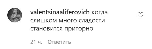 Комментарии с фан-страницы Аллы Пугачевой в Instagram