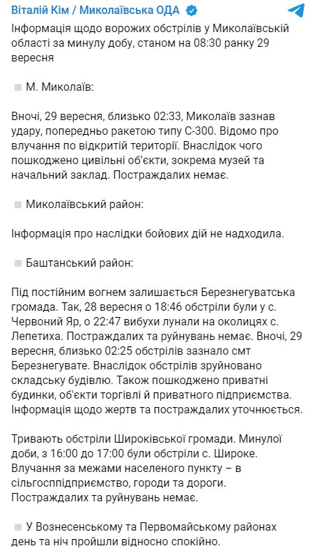 Скриншот с Telegram