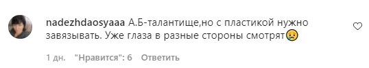 Комментарии с фан-страницы Аллы Пугачевой в Instagram